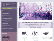 Tablet Screenshot of bmstu-kaluga.ru